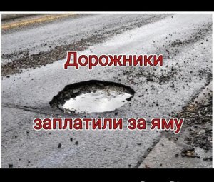 Как отсудить с дорожников за ДТП при попадании #авто в яму на дороге. Алгоритм действий