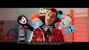 Реклама Скрепыши 3 | Пора скрепышарить на всю