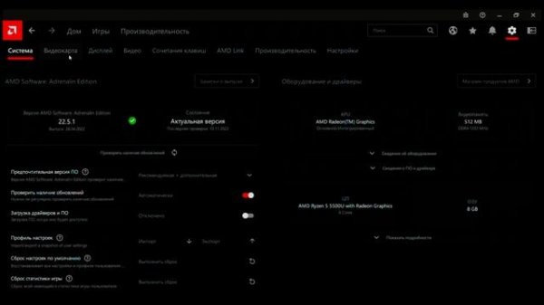 как поменять язык в AMD software adrenalin edition