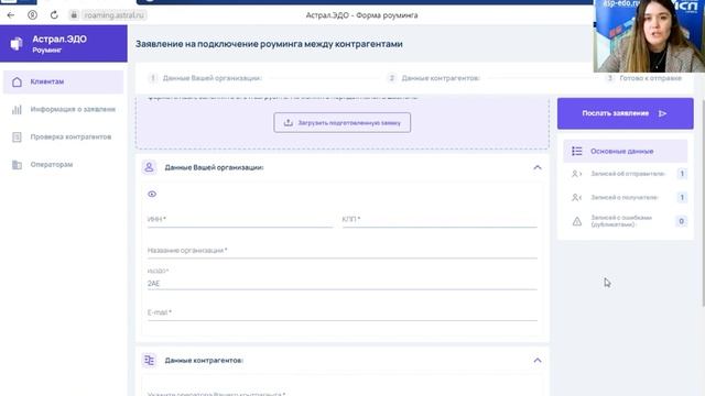 Обзор сервиса 1С-ЭДО смотреть онлайн