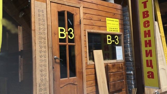 Строительный рынок Габо Рогачевское шоссе пиломатериалы смотреть онлайн