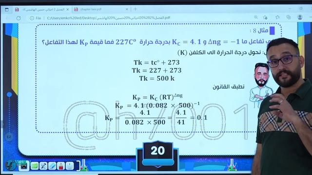 الفصل الثاني المحاضره 14