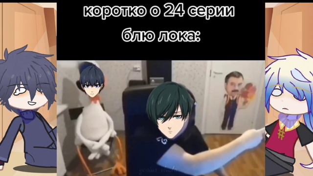 /💗😥/РЕАКЦИЯ ИСАГИ И КАЙЗЕРА НА ТТ/2 ЧАСТЬ/😥💗/ смотреть онлайн