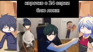 /💗😥/РЕАКЦИЯ ИСАГИ И КАЙЗЕРА НА ТТ/2 ЧАСТЬ/😥💗/