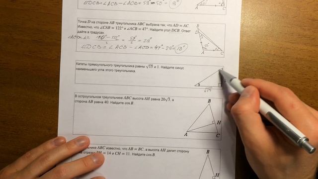 Треугольники #4. Геометрия ОГЭ? смотреть онлайн