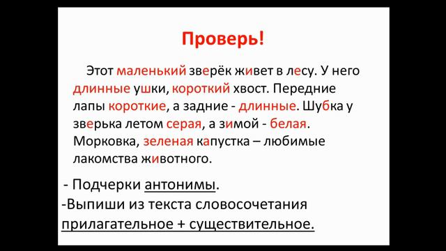 Прилагательное 17.04 смотреть онлайн