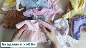 Обзор курса «Теплый гардероб»