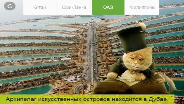 Тест по географии: Угадай страну мира по достопримечательности смотреть онлайн