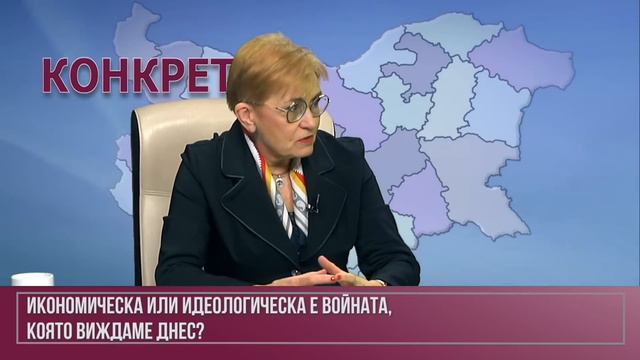 Ще свърши ли коалицията на войната това, за което ще бъде сложена? Проф. Мария Пиргова в "Конкретно смотреть онлайн