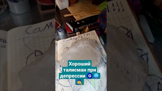 Горный хрусталь Магические свойства ???? смотреть онлайн