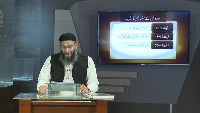 TQ26 | Taleemat-e-Quran | Parah 23 | Shuja Uddin Sheikh смотреть онлайн