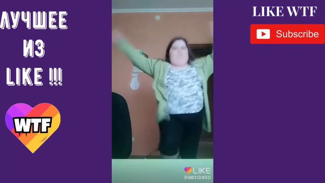 LIKE WTF #9 | Топ Моменты | Подборка | Весёлые Дети | смотреть онлайн