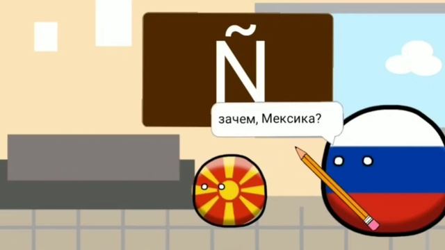 Сборник 2 всех анимаций Countryballs/кантриболз