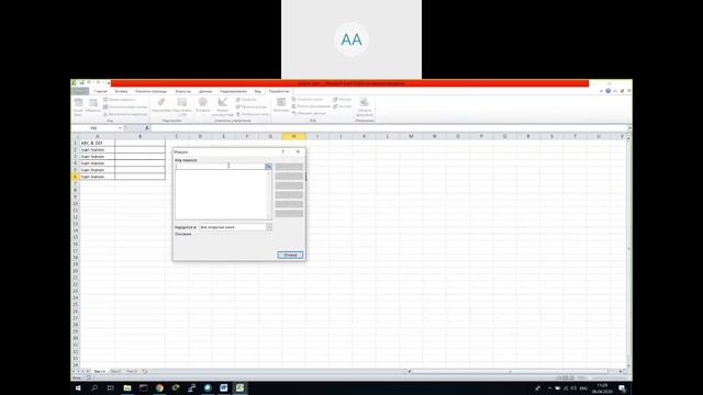 Функции обработки строк VBA смотреть онлайн