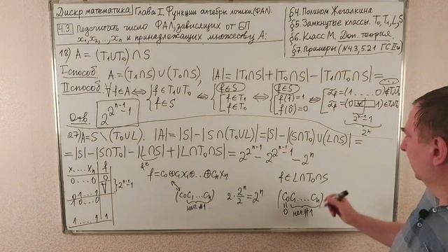Дискретная математика. Лекция 12 смотреть онлайн