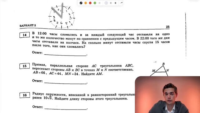 Вариант 3. Номер 14. ОГЭ по Математике 2024 Ященко. №39787 смотреть онлайн