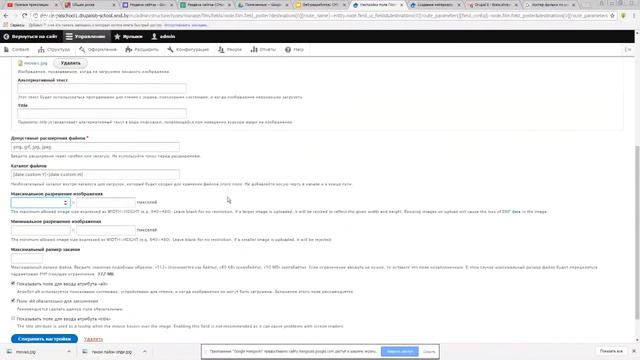 Создание нового типа контента, управление полями и их отображением на Drupal 8. Друпал-школа (4)