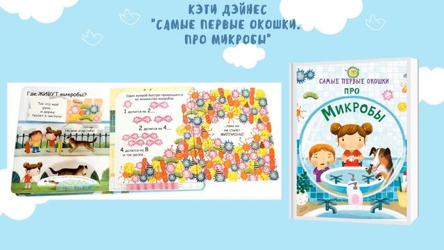 29.05.20. Жизнь прекрасна - не рискуй напрасно: видеообзор книг о здоровом образе жизни смотреть онлайн