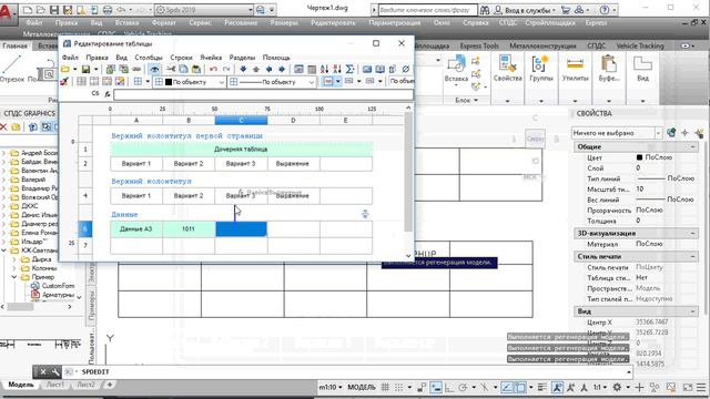 Варианты связей между ячейками таблиц смотреть онлайн