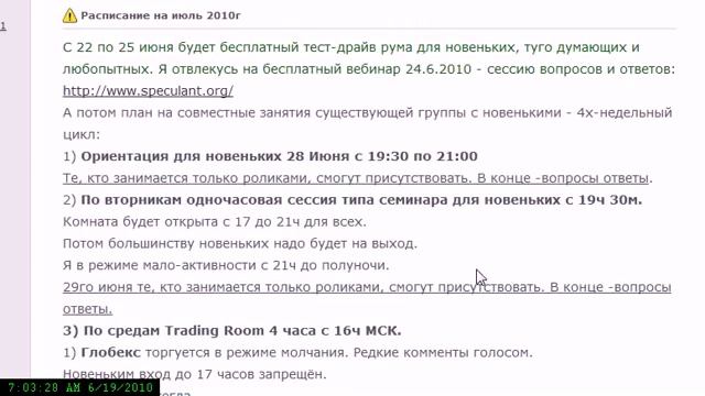Трейдинг c Профилем Рынка, читая Объёмы и Поток Ордеров смотреть онлайн