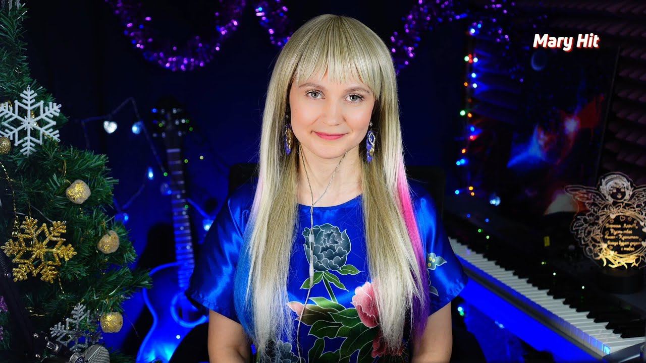 ПОЮ ВАШИ ЛЮБИМЫЕ ПЕСНИ #maryhit смотреть онлайн