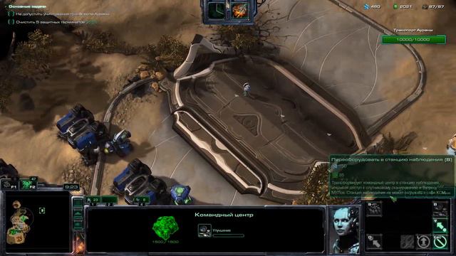 StarCraft 2 Совместный режим - Рейнор смотреть онлайн