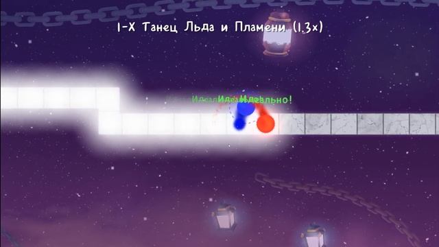 A.D.O.F.A.I 1-X Танец Льда и Пламени (1.3x) (А ЧЁ КАК БЫСТРО) смотреть онлайн