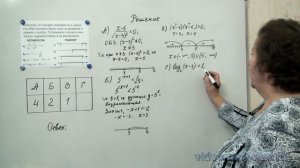 Задание 17 базового ЕГЭ по математике. Каждому из четырёх неравенств в левом столбце соответствует