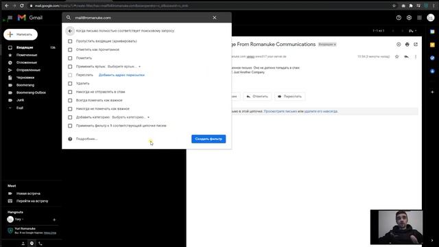 Как сделать так чтобы письма с сайта никогда не попадали в спам Gmail? Создание фильтров в gmail смотреть онлайн