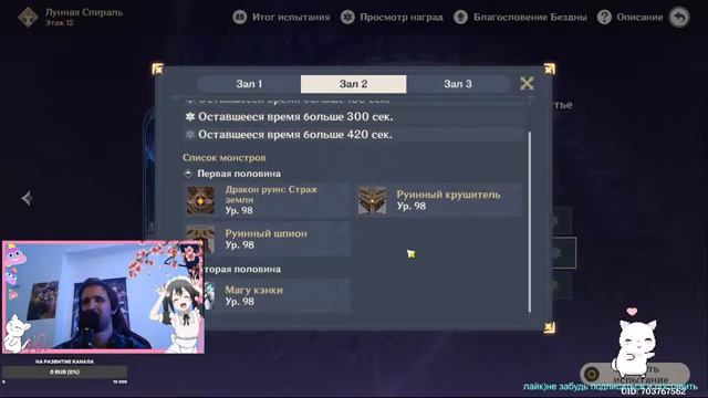 Genshin impact/ Стрим с вебкой/ Прошёл бездну на все звёзды без дендро задавайте вопрсы) смотреть онлайн