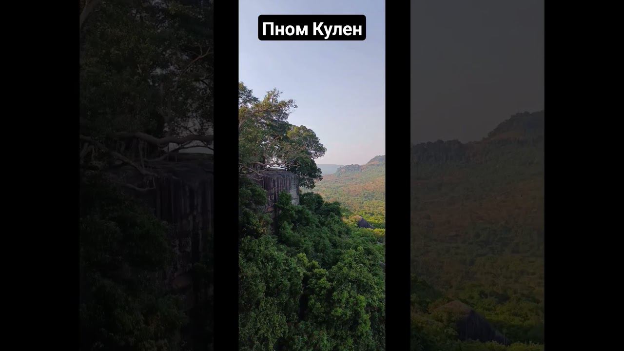 Пном Кулен - колыбель Кхмерской Империи #камбоджа смотреть онлайн