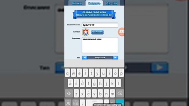 Создаю клан для подписчиков в игре клеш роял смотреть онлайн