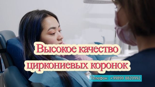 Что такое циркониевые коронки для протезирования зубов #коронки #зубнойврач #цирконий #коронканазуб