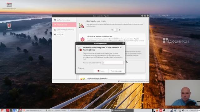 Прощай Microsoft? Наш ответ Windows. Обзор РЕД ОС Муром. смотреть онлайн