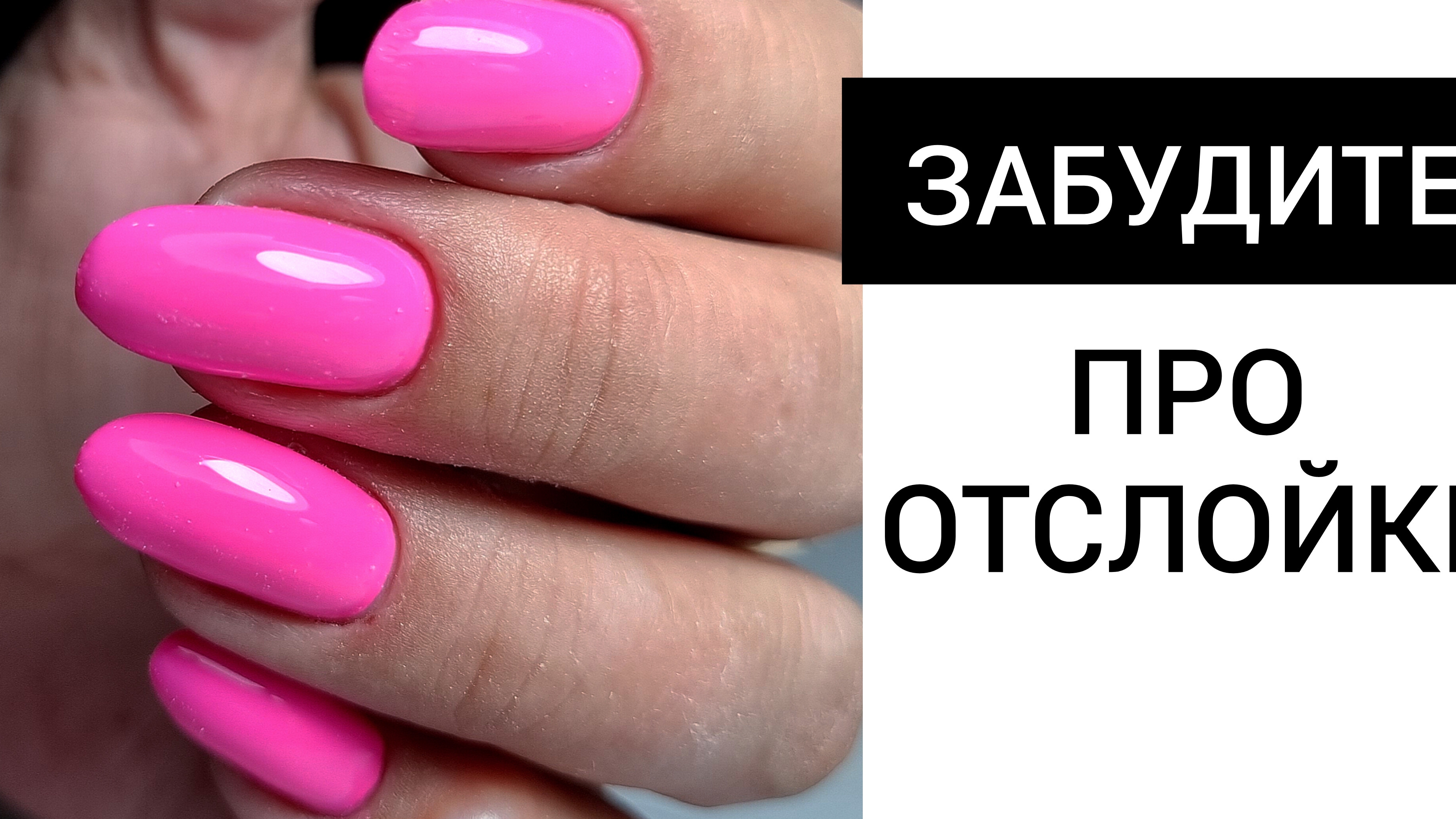 ВАЖНО от ОТСЛОЕК