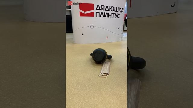 Проверяем ударопрочность плинтуса ХДФ от Деллькен. Спойлер: выдержал падение 12-килограммовой гири! смотреть онлайн