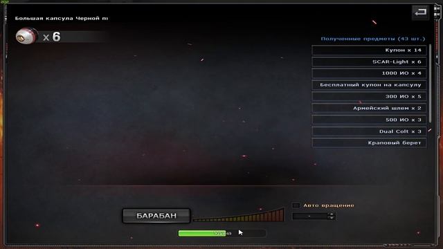 Открытие капсул черной пятницы в cross fire смотреть онлайн