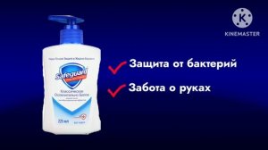 Новое Жидкое Мыло Safeguard Реклама (2013-2014) [С Ремеиком]