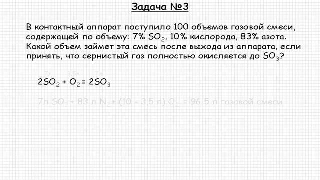 Неорганическая химия. Решение задачи #45 по теме Подгруппа кислорода смотреть онлайн