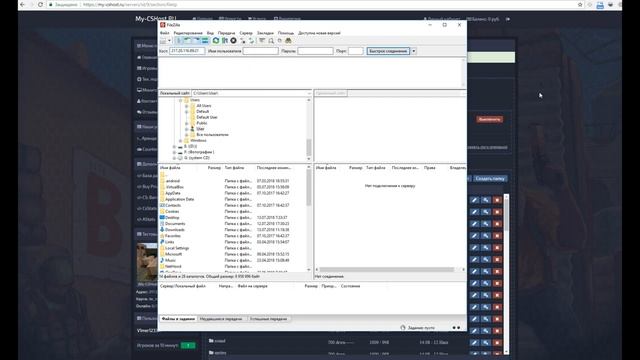 My-CSHost.ru Подключение к FTP Сервера смотреть онлайн