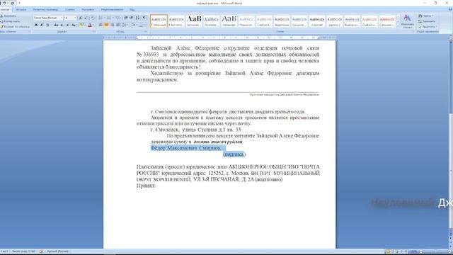 Вексель как составить ? ч.2 смотреть онлайн