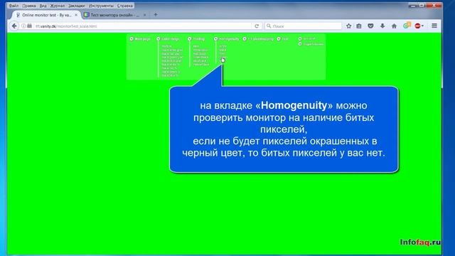 Как проверить свой монитор на битые пиксели онлайн смотреть онлайн