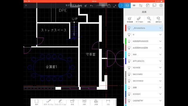 AutoCADモバイルアプリ смотреть онлайн
