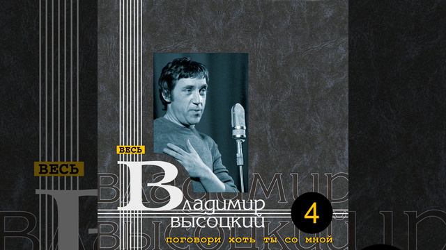 Невидимка (Поговори хоть ты со мной) смотреть онлайн