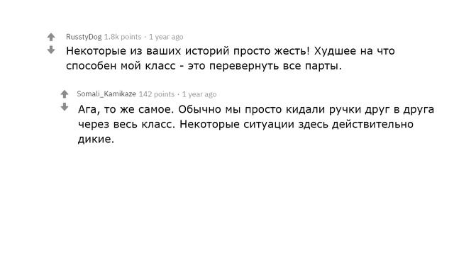 КАКУЮ ДИЧЬ УВИДЕЛ УЧИТЕЛЬ НЕОЖИДАННО ВЕРНУВШИСЬ В КЛАСС?| АПВОУТ смотреть онлайн