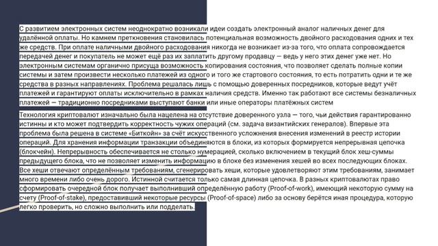 ЧТО ТАКОЕ КРИПТОВАЛЮТА? ЗНАКОМСТВО смотреть онлайн