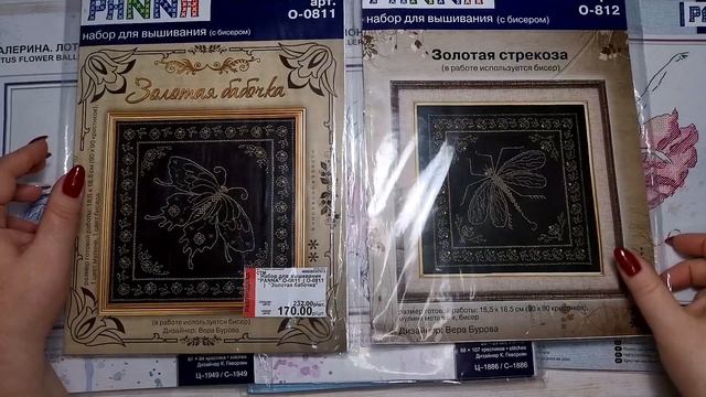 Крестиковые покупки или как я полюбила Панну смотреть онлайн