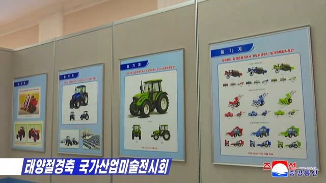 DPRK/North Korea: National Industrial Art Exhibition Opens (KCNA, April 2022) смотреть онлайн