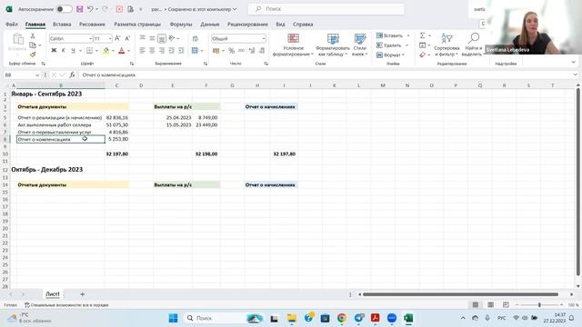 Как посчитать сколько ты заработал на Ozon? смотреть онлайн