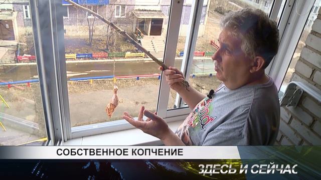 собственное копчение на балконе смотреть онлайн